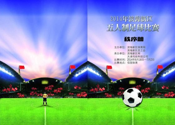 外线投射技 外线投射技